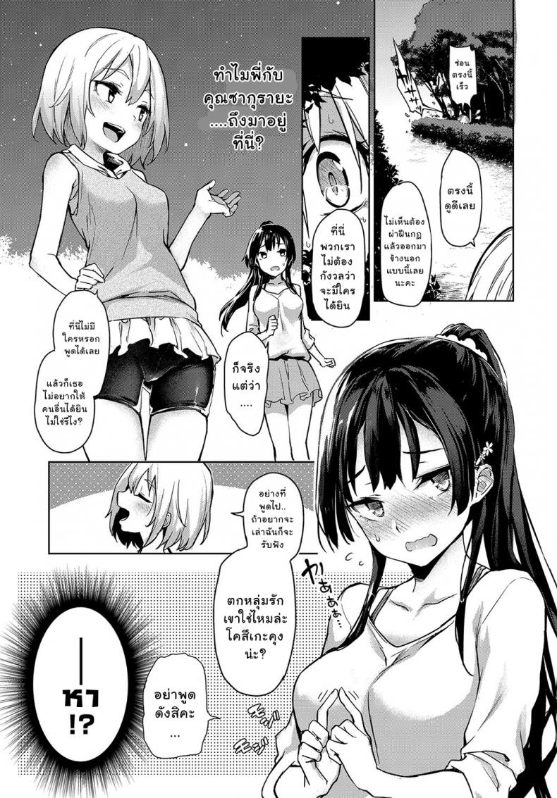 ไล่เก็บสาวหอพักหญิง [Michiking] Ane Taiken Jogakuryou Older Sister Experience – The Girls’ Dormitory – ไล่เก็บสาวหอพักหญิง [Michiking] Ane Taiken Jogakuryou Older Sister Experience – The Girls’ Dormitory – ตอนที่ 4 หน้า 9