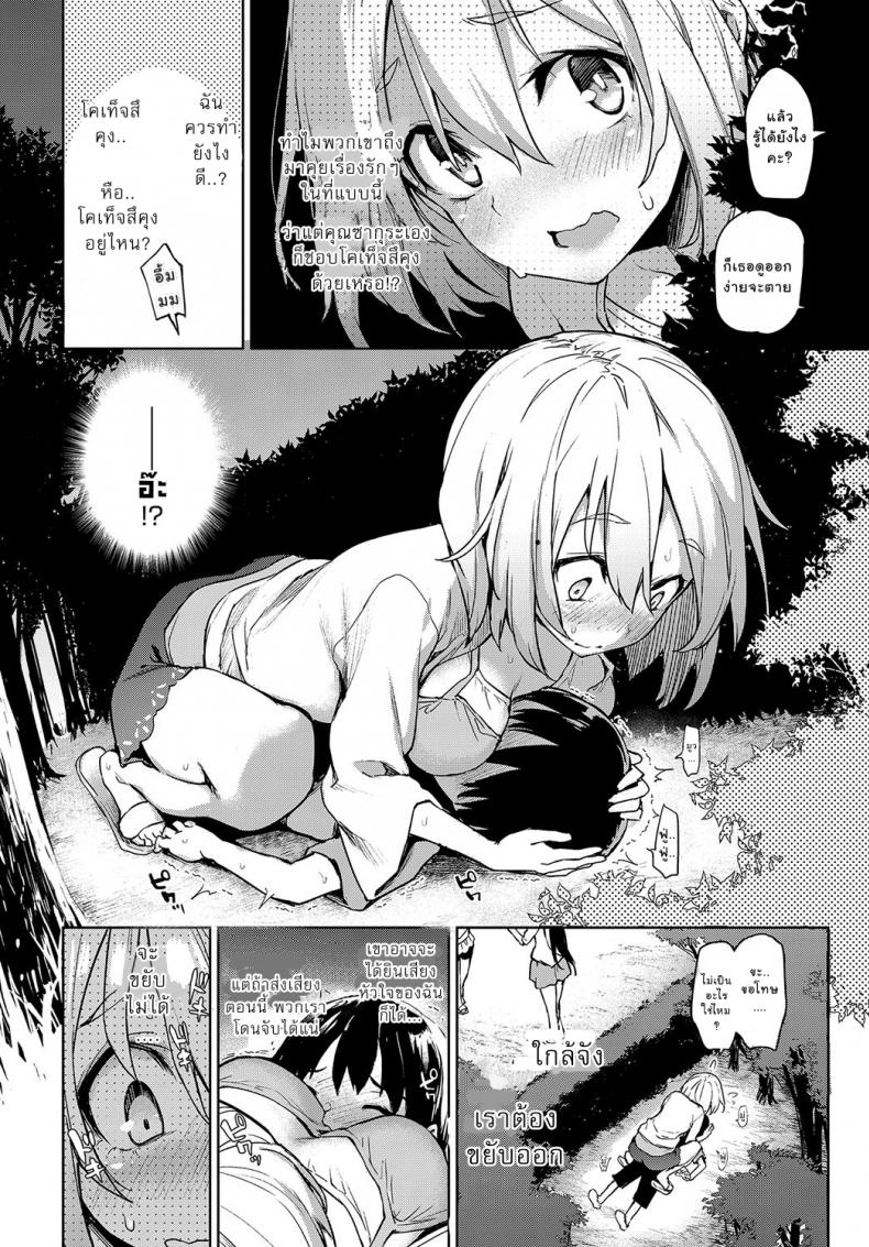 ไล่เก็บสาวหอพักหญิง [Michiking] Ane Taiken Jogakuryou Older Sister Experience – The Girls’ Dormitory – ไล่เก็บสาวหอพักหญิง [Michiking] Ane Taiken Jogakuryou Older Sister Experience – The Girls’ Dormitory – ตอนที่ 4 หน้า 10