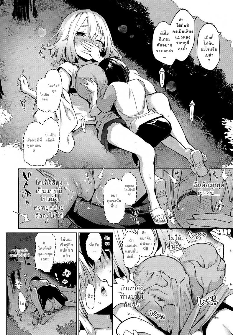 ไล่เก็บสาวหอพักหญิง [Michiking] Ane Taiken Jogakuryou Older Sister Experience – The Girls’ Dormitory – ไล่เก็บสาวหอพักหญิง [Michiking] Ane Taiken Jogakuryou Older Sister Experience – The Girls’ Dormitory – ตอนที่ 4 หน้า 12