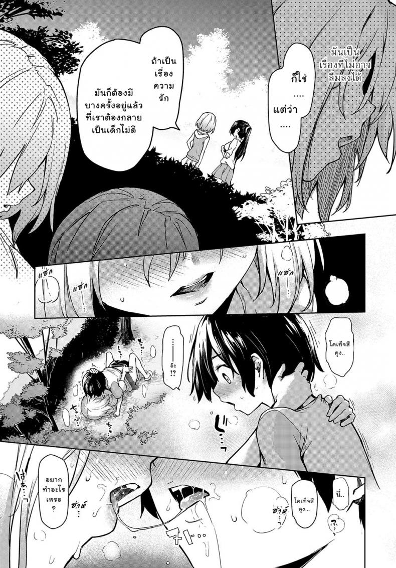 ไล่เก็บสาวหอพักหญิง [Michiking] Ane Taiken Jogakuryou Older Sister Experience – The Girls’ Dormitory – ไล่เก็บสาวหอพักหญิง [Michiking] Ane Taiken Jogakuryou Older Sister Experience – The Girls’ Dormitory – ตอนที่ 4 หน้า 13