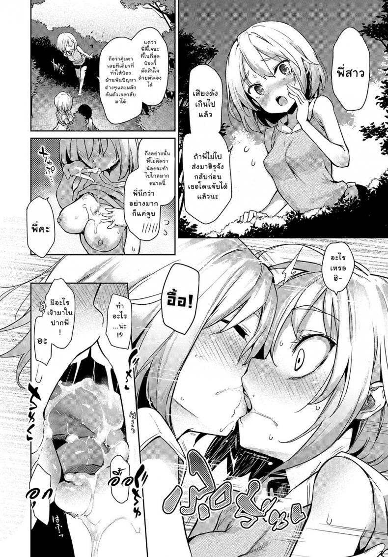 ไล่เก็บสาวหอพักหญิง [Michiking] Ane Taiken Jogakuryou Older Sister Experience – The Girls’ Dormitory – ไล่เก็บสาวหอพักหญิง [Michiking] Ane Taiken Jogakuryou Older Sister Experience – The Girls’ Dormitory – ตอนที่ 4 หน้า 18