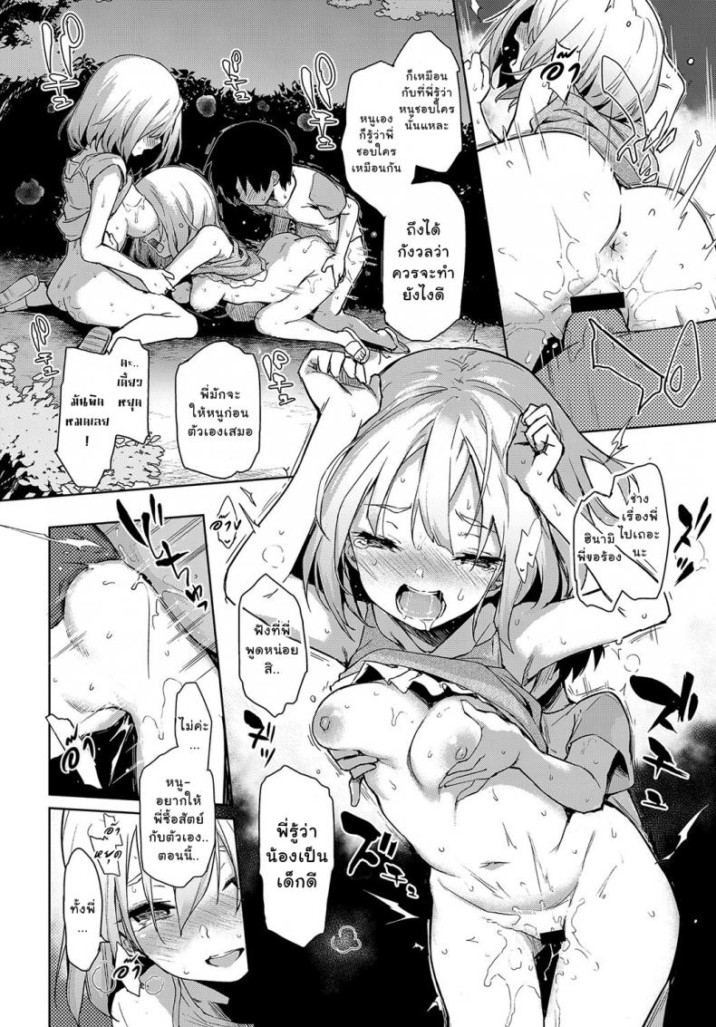 ไล่เก็บสาวหอพักหญิง [Michiking] Ane Taiken Jogakuryou Older Sister Experience – The Girls’ Dormitory – ไล่เก็บสาวหอพักหญิง [Michiking] Ane Taiken Jogakuryou Older Sister Experience – The Girls’ Dormitory – ตอนที่ 4 หน้า 20