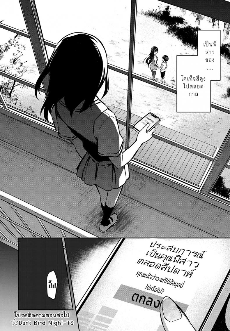 ไล่เก็บสาวหอพักหญิง [Michiking] Ane Taiken Jogakuryou Older Sister Experience – The Girls’ Dormitory – ไล่เก็บสาวหอพักหญิง [Michiking] Ane Taiken Jogakuryou Older Sister Experience – The Girls’ Dormitory – ตอนที่ 4.5 หน้า 10