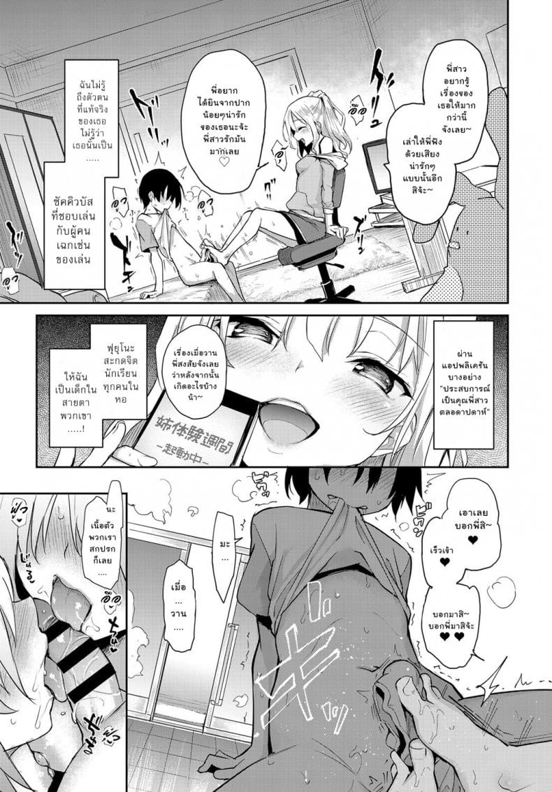 ไล่เก็บสาวหอพักหญิง [Michiking] Ane Taiken Jogakuryou Older Sister Experience – The Girls’ Dormitory – ไล่เก็บสาวหอพักหญิง [Michiking] Ane Taiken Jogakuryou Older Sister Experience – The Girls’ Dormitory – ตอนที่ 5 หน้า 3