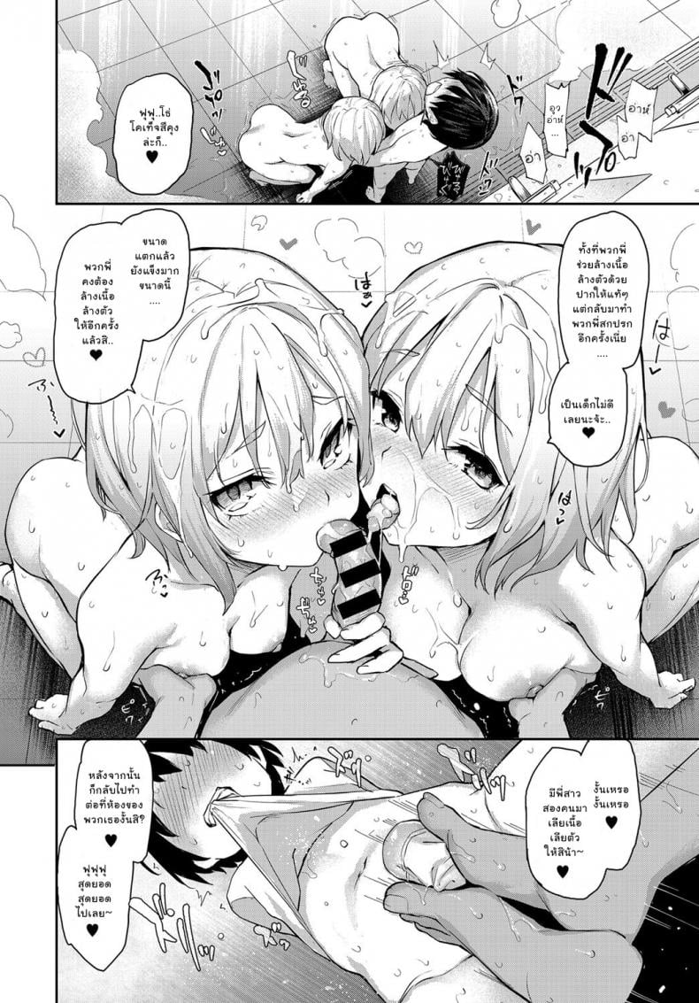 ไล่เก็บสาวหอพักหญิง [Michiking] Ane Taiken Jogakuryou Older Sister Experience – The Girls’ Dormitory – ไล่เก็บสาวหอพักหญิง [Michiking] Ane Taiken Jogakuryou Older Sister Experience – The Girls’ Dormitory – ตอนที่ 5 หน้า 4