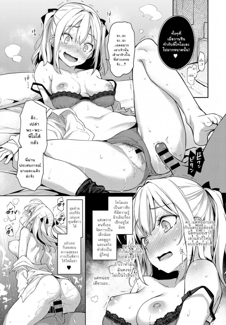 ไล่เก็บสาวหอพักหญิง [Michiking] Ane Taiken Jogakuryou Older Sister Experience – The Girls’ Dormitory – ไล่เก็บสาวหอพักหญิง [Michiking] Ane Taiken Jogakuryou Older Sister Experience – The Girls’ Dormitory – ตอนที่ 5 หน้า 5