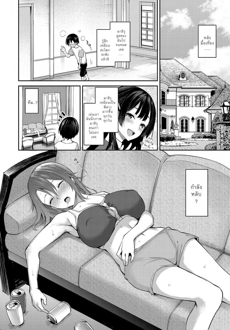 ไล่เก็บสาวหอพักหญิง [Michiking] Ane Taiken Jogakuryou Older Sister Experience – The Girls’ Dormitory – ไล่เก็บสาวหอพักหญิง [Michiking] Ane Taiken Jogakuryou Older Sister Experience – The Girls’ Dormitory – ตอนที่ 5 หน้า 8