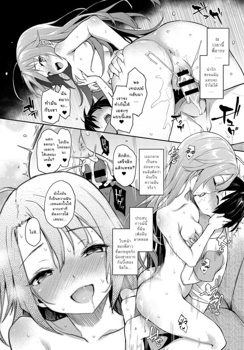 ไล่เก็บสาวหอพักหญิง [Michiking] Ane Taiken Jogakuryou Older Sister Experience – The Girls’ Dormitory – ไล่เก็บสาวหอพักหญิง [Michiking] Ane Taiken Jogakuryou Older Sister Experience – The Girls’ Dormitory – ตอนที่ 5 หน้า 20