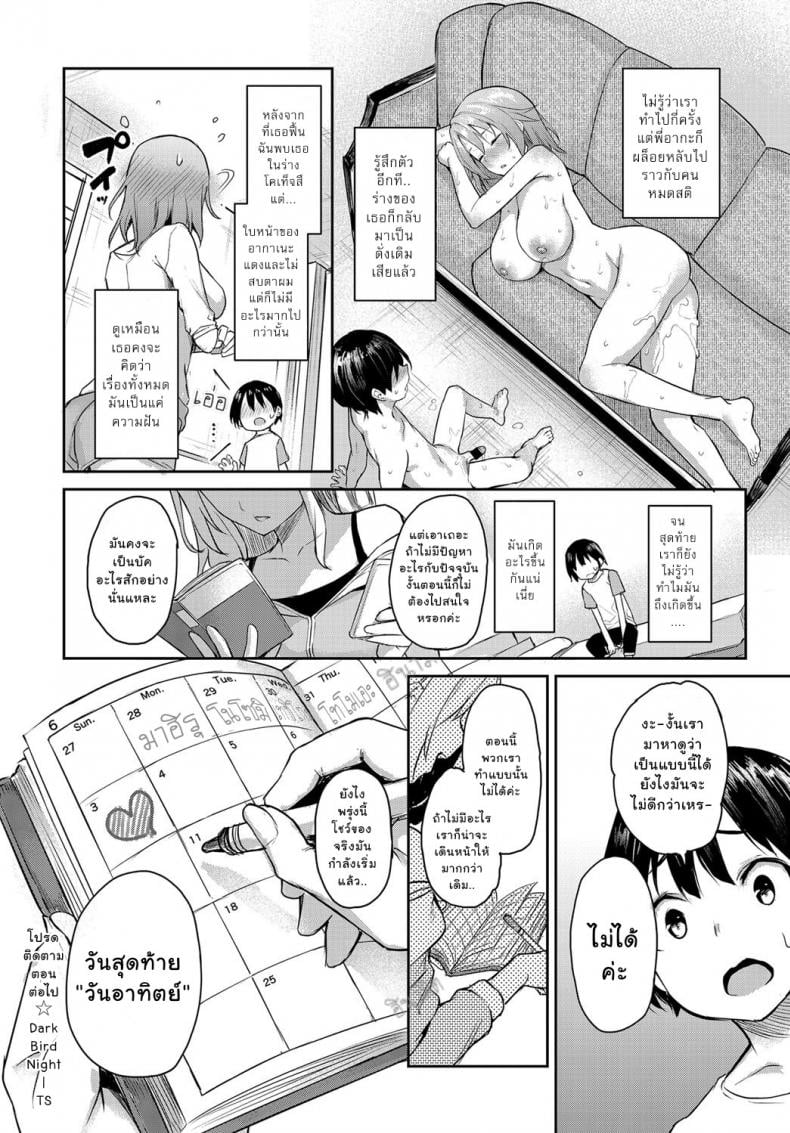 ไล่เก็บสาวหอพักหญิง [Michiking] Ane Taiken Jogakuryou Older Sister Experience – The Girls’ Dormitory – ไล่เก็บสาวหอพักหญิง [Michiking] Ane Taiken Jogakuryou Older Sister Experience – The Girls’ Dormitory – ตอนที่ 5 หน้า 22