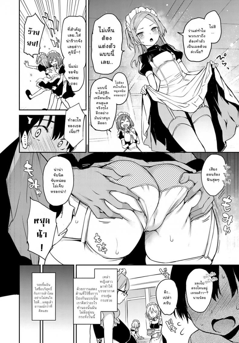 ไล่เก็บสาวหอพักหญิง [Michiking] Ane Taiken Jogakuryou Older Sister Experience – The Girls’ Dormitory – ไล่เก็บสาวหอพักหญิง [Michiking] Ane Taiken Jogakuryou Older Sister Experience – The Girls’ Dormitory – ตอนที่ 5.5 หน้า 6