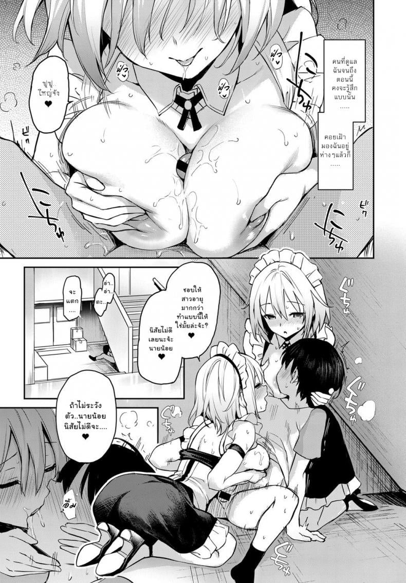 ไล่เก็บสาวหอพักหญิง [Michiking] Ane Taiken Jogakuryou Older Sister Experience – The Girls’ Dormitory – ไล่เก็บสาวหอพักหญิง [Michiking] Ane Taiken Jogakuryou Older Sister Experience – The Girls’ Dormitory – ตอนที่ 5.5 หน้า 7