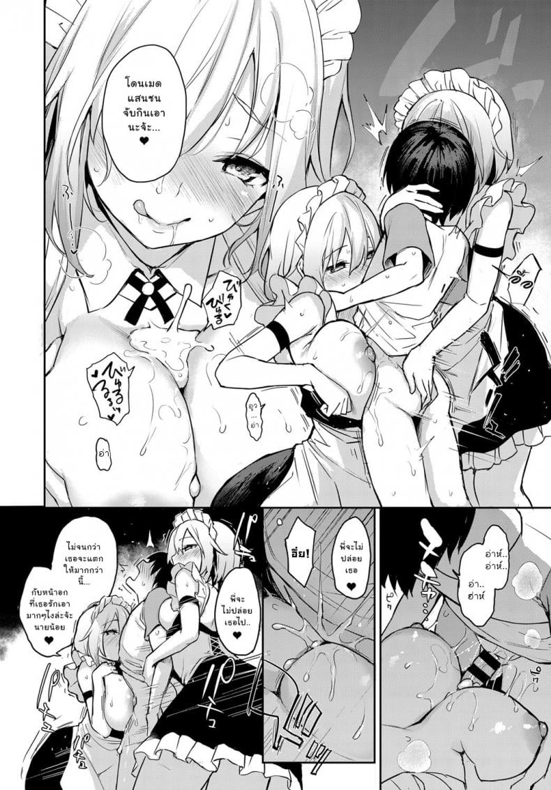 ไล่เก็บสาวหอพักหญิง [Michiking] Ane Taiken Jogakuryou Older Sister Experience – The Girls’ Dormitory – ไล่เก็บสาวหอพักหญิง [Michiking] Ane Taiken Jogakuryou Older Sister Experience – The Girls’ Dormitory – ตอนที่ 5.5 หน้า 8