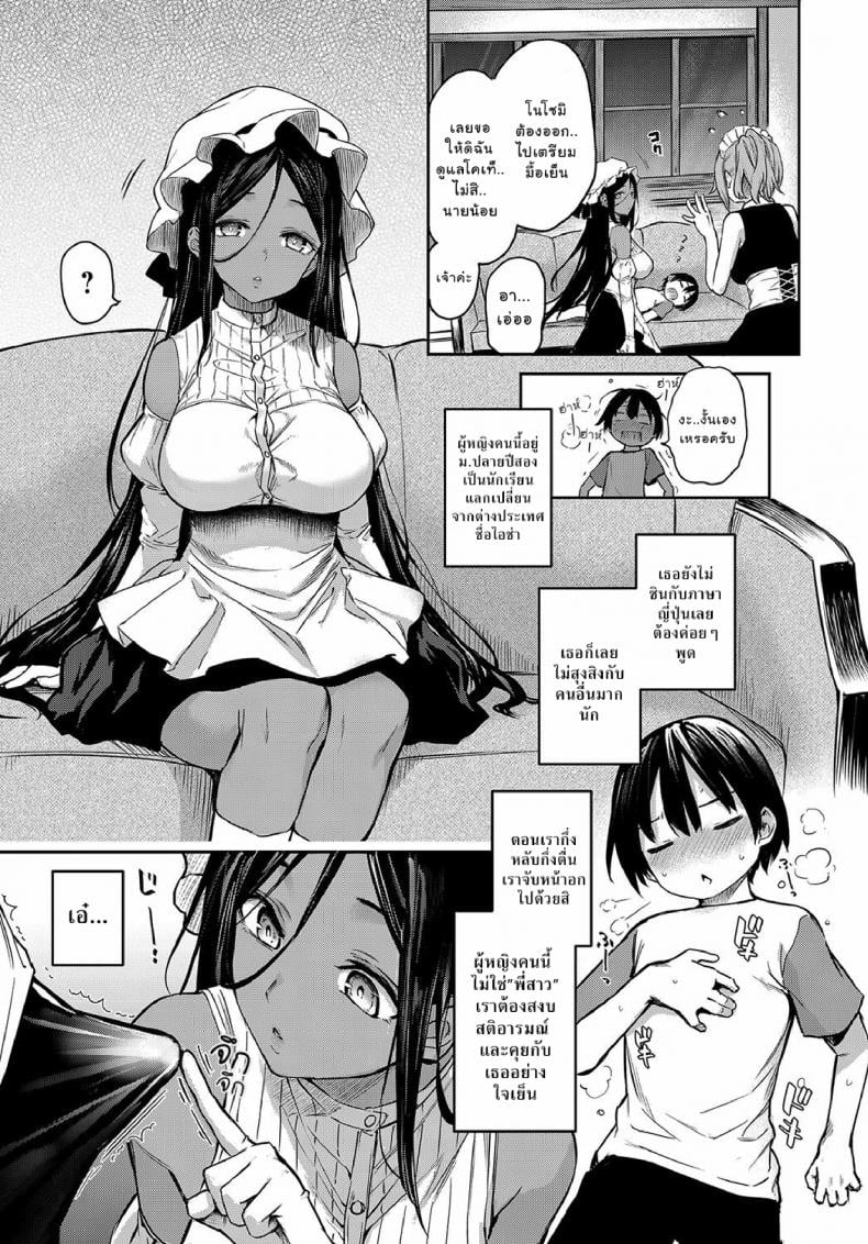 ไล่เก็บสาวหอพักหญิง [Michiking] Ane Taiken Jogakuryou Older Sister Experience – The Girls’ Dormitory – ไล่เก็บสาวหอพักหญิง [Michiking] Ane Taiken Jogakuryou Older Sister Experience – The Girls’ Dormitory – ตอนที่ 6 หน้า 2
