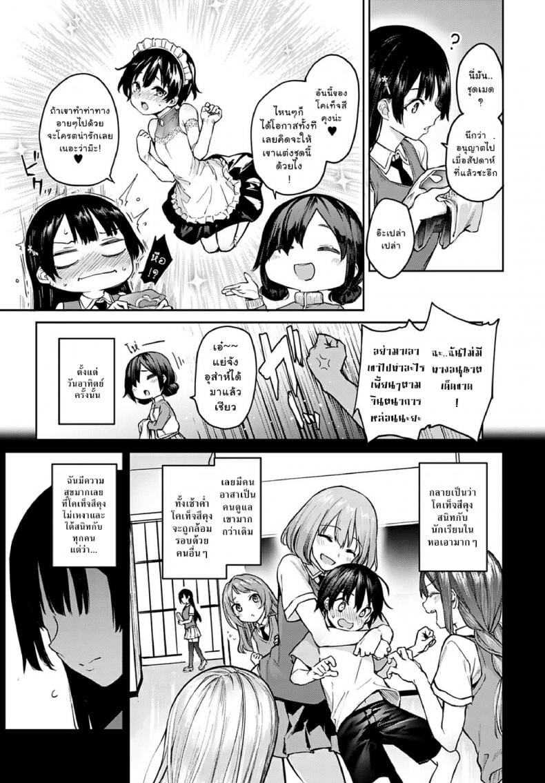 ไล่เก็บสาวหอพักหญิง [Michiking] Ane Taiken Jogakuryou Older Sister Experience – The Girls’ Dormitory – ไล่เก็บสาวหอพักหญิง [Michiking] Ane Taiken Jogakuryou Older Sister Experience – The Girls’ Dormitory – ตอนที่ 7 หน้า 3