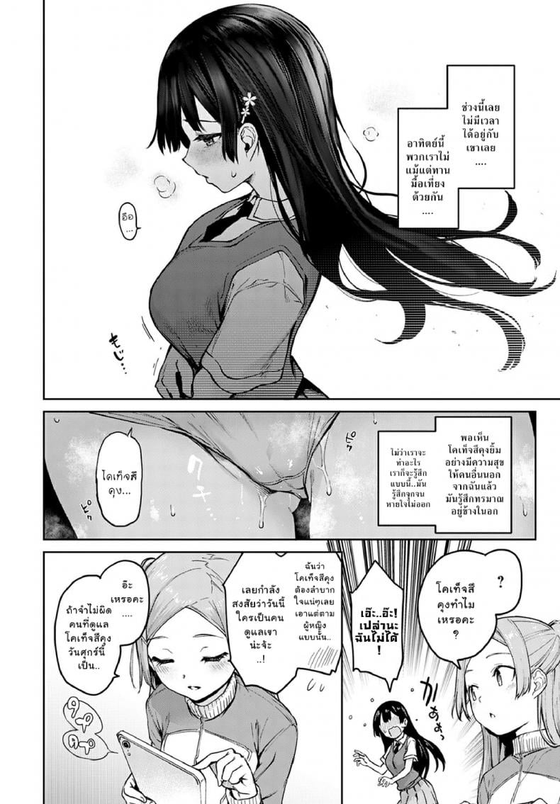 ไล่เก็บสาวหอพักหญิง [Michiking] Ane Taiken Jogakuryou Older Sister Experience – The Girls’ Dormitory – ไล่เก็บสาวหอพักหญิง [Michiking] Ane Taiken Jogakuryou Older Sister Experience – The Girls’ Dormitory – ตอนที่ 7 หน้า 4