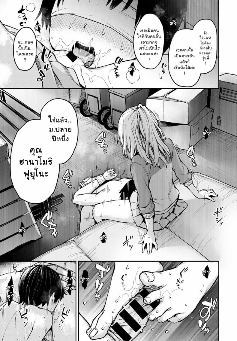 ไล่เก็บสาวหอพักหญิง [Michiking] Ane Taiken Jogakuryou Older Sister Experience – The Girls’ Dormitory – ไล่เก็บสาวหอพักหญิง [Michiking] Ane Taiken Jogakuryou Older Sister Experience – The Girls’ Dormitory – ตอนที่ 7 หน้า 5