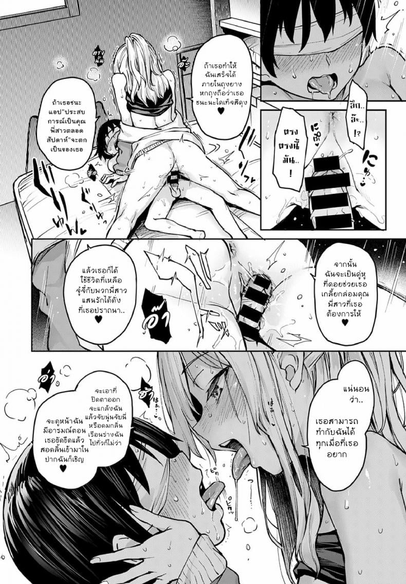 ไล่เก็บสาวหอพักหญิง [Michiking] Ane Taiken Jogakuryou Older Sister Experience – The Girls’ Dormitory – ไล่เก็บสาวหอพักหญิง [Michiking] Ane Taiken Jogakuryou Older Sister Experience – The Girls’ Dormitory – ตอนที่ 7 หน้า 10