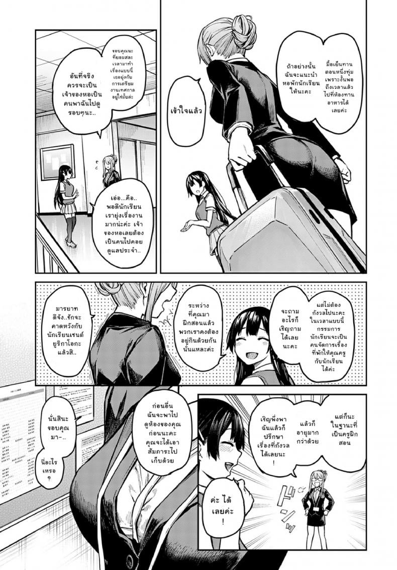 ไล่เก็บสาวหอพักหญิง [Michiking] Ane Taiken Jogakuryou Older Sister Experience – The Girls’ Dormitory – ไล่เก็บสาวหอพักหญิง [Michiking] Ane Taiken Jogakuryou Older Sister Experience – The Girls’ Dormitory – ตอนที่ 7 หน้า 13