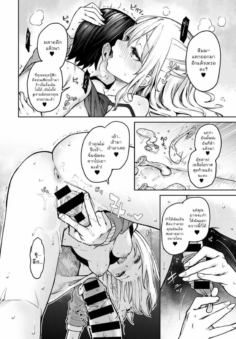 ไล่เก็บสาวหอพักหญิง [Michiking] Ane Taiken Jogakuryou Older Sister Experience – The Girls’ Dormitory – ไล่เก็บสาวหอพักหญิง [Michiking] Ane Taiken Jogakuryou Older Sister Experience – The Girls’ Dormitory – ตอนที่ 7 หน้า 16