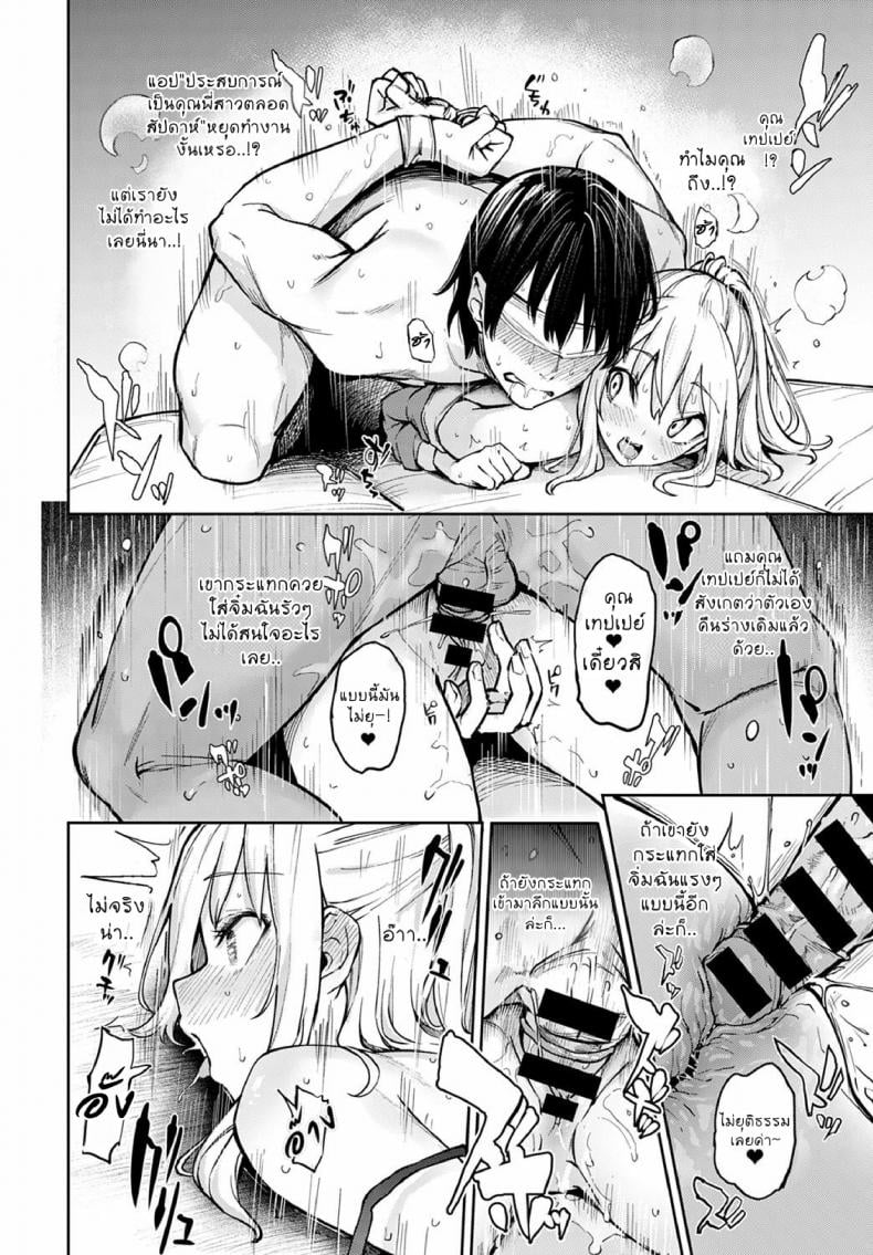 ไล่เก็บสาวหอพักหญิง [Michiking] Ane Taiken Jogakuryou Older Sister Experience – The Girls’ Dormitory – ไล่เก็บสาวหอพักหญิง [Michiking] Ane Taiken Jogakuryou Older Sister Experience – The Girls’ Dormitory – ตอนที่ 7 หน้า 20