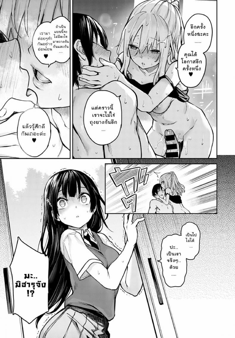 ไล่เก็บสาวหอพักหญิง [Michiking] Ane Taiken Jogakuryou Older Sister Experience – The Girls’ Dormitory – ไล่เก็บสาวหอพักหญิง [Michiking] Ane Taiken Jogakuryou Older Sister Experience – The Girls’ Dormitory – ตอนที่ 7 หน้า 23