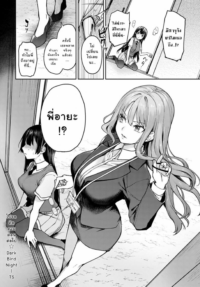 ไล่เก็บสาวหอพักหญิง [Michiking] Ane Taiken Jogakuryou Older Sister Experience – The Girls’ Dormitory – ไล่เก็บสาวหอพักหญิง [Michiking] Ane Taiken Jogakuryou Older Sister Experience – The Girls’ Dormitory – ตอนที่ 7 หน้า 24