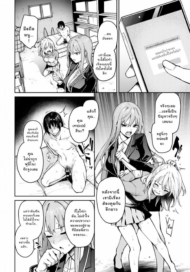 ไล่เก็บสาวหอพักหญิง [Michiking] Ane Taiken Jogakuryou Older Sister Experience – The Girls’ Dormitory – ไล่เก็บสาวหอพักหญิง [Michiking] Ane Taiken Jogakuryou Older Sister Experience – The Girls’ Dormitory – ตอนที่ 8 หน้า 2