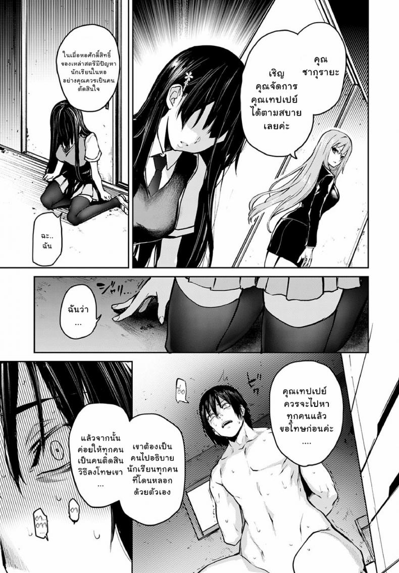 ไล่เก็บสาวหอพักหญิง [Michiking] Ane Taiken Jogakuryou Older Sister Experience – The Girls’ Dormitory – ไล่เก็บสาวหอพักหญิง [Michiking] Ane Taiken Jogakuryou Older Sister Experience – The Girls’ Dormitory – ตอนที่ 8 หน้า 3