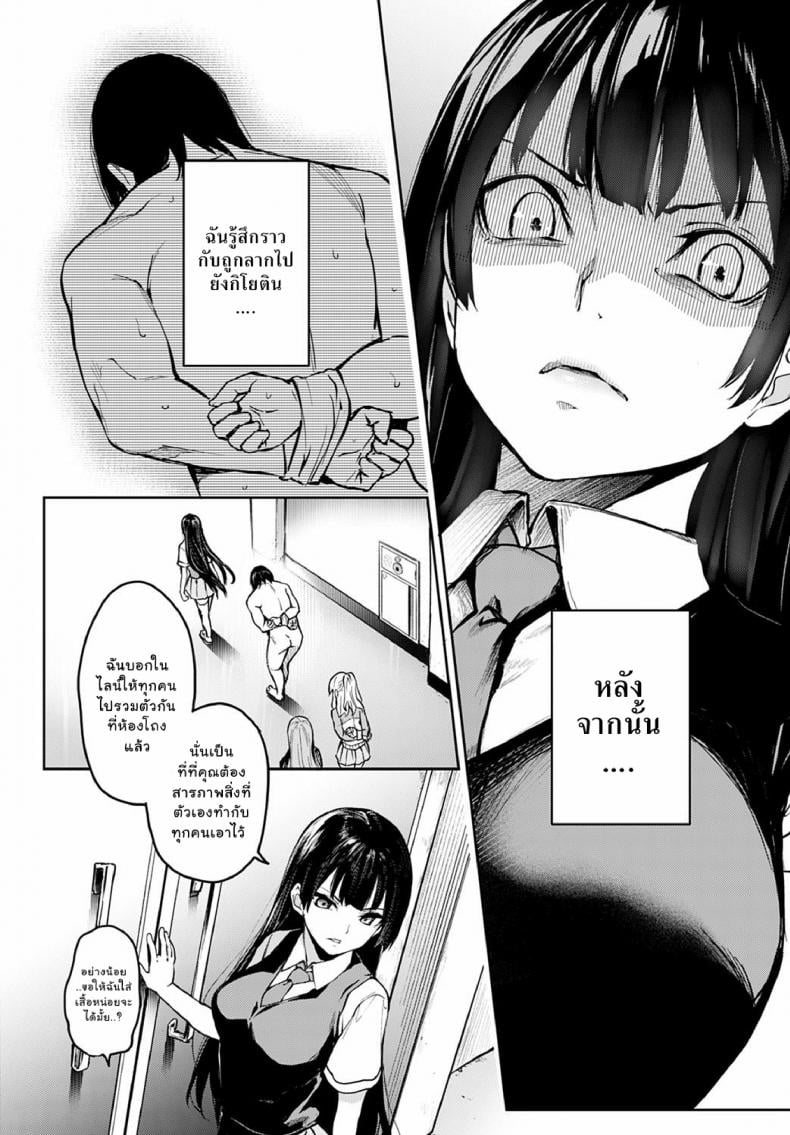 ไล่เก็บสาวหอพักหญิง [Michiking] Ane Taiken Jogakuryou Older Sister Experience – The Girls’ Dormitory – ไล่เก็บสาวหอพักหญิง [Michiking] Ane Taiken Jogakuryou Older Sister Experience – The Girls’ Dormitory – ตอนที่ 8 หน้า 4