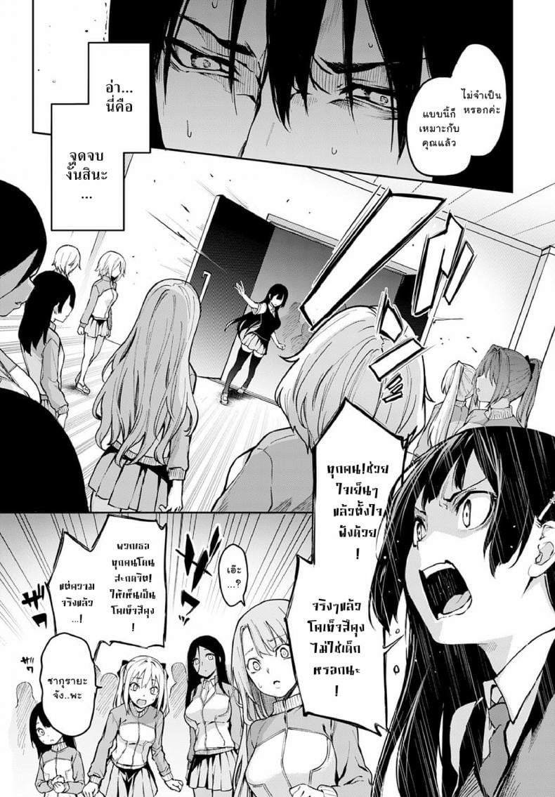ไล่เก็บสาวหอพักหญิง [Michiking] Ane Taiken Jogakuryou Older Sister Experience – The Girls’ Dormitory – ไล่เก็บสาวหอพักหญิง [Michiking] Ane Taiken Jogakuryou Older Sister Experience – The Girls’ Dormitory – ตอนที่ 8 หน้า 5