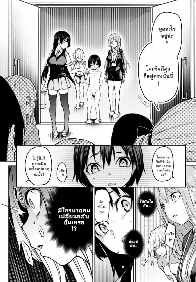 ไล่เก็บสาวหอพักหญิง [Michiking] Ane Taiken Jogakuryou Older Sister Experience – The Girls’ Dormitory – ไล่เก็บสาวหอพักหญิง [Michiking] Ane Taiken Jogakuryou Older Sister Experience – The Girls’ Dormitory – ตอนที่ 8 หน้า 6
