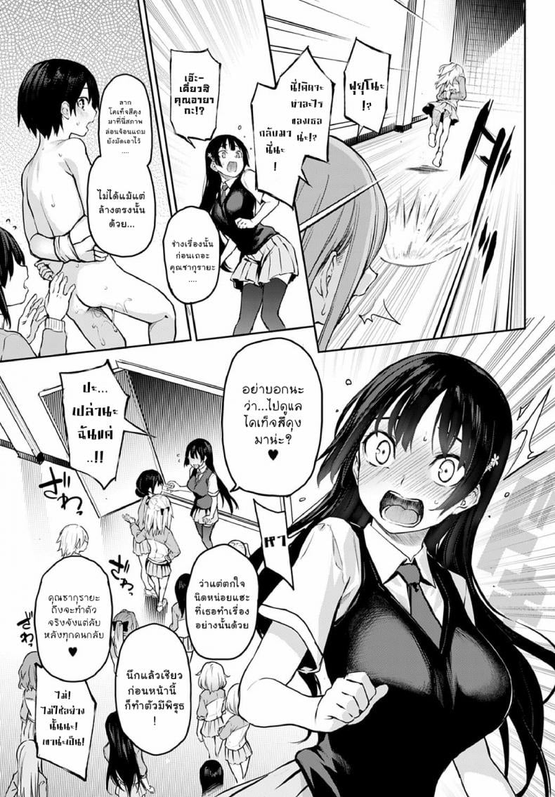 ไล่เก็บสาวหอพักหญิง [Michiking] Ane Taiken Jogakuryou Older Sister Experience – The Girls’ Dormitory – ไล่เก็บสาวหอพักหญิง [Michiking] Ane Taiken Jogakuryou Older Sister Experience – The Girls’ Dormitory – ตอนที่ 8 หน้า 7