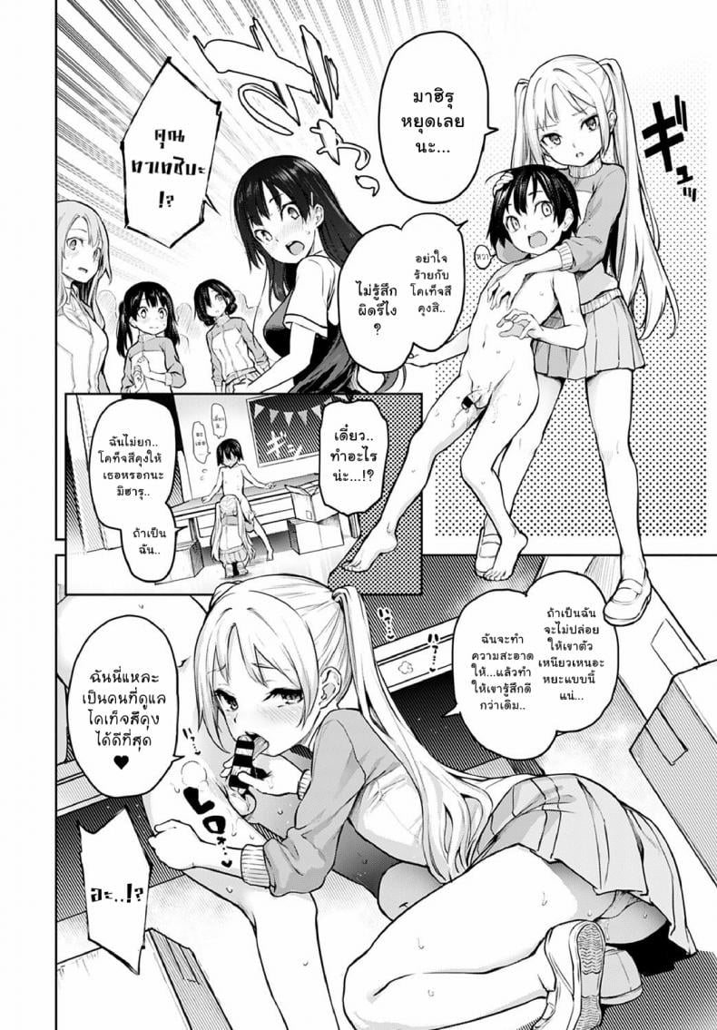 ไล่เก็บสาวหอพักหญิง [Michiking] Ane Taiken Jogakuryou Older Sister Experience – The Girls’ Dormitory – ไล่เก็บสาวหอพักหญิง [Michiking] Ane Taiken Jogakuryou Older Sister Experience – The Girls’ Dormitory – ตอนที่ 8 หน้า 8