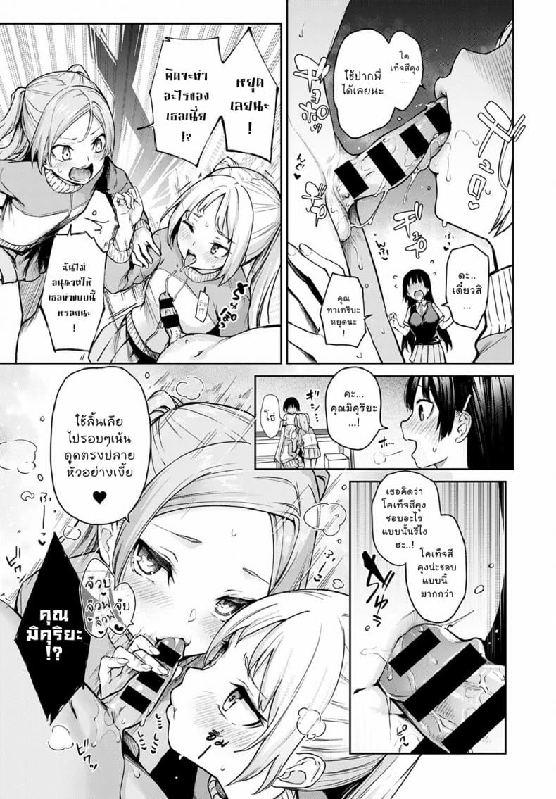 ไล่เก็บสาวหอพักหญิง [Michiking] Ane Taiken Jogakuryou Older Sister Experience – The Girls’ Dormitory – ไล่เก็บสาวหอพักหญิง [Michiking] Ane Taiken Jogakuryou Older Sister Experience – The Girls’ Dormitory – ตอนที่ 8 หน้า 9