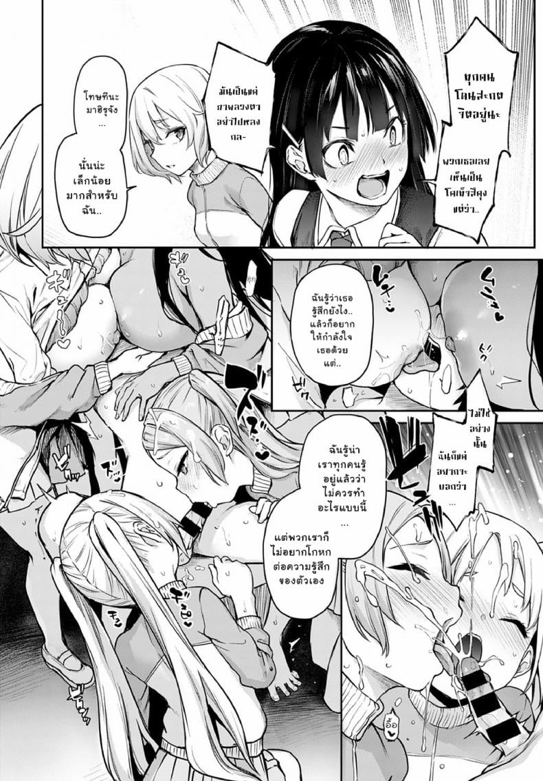 ไล่เก็บสาวหอพักหญิง [Michiking] Ane Taiken Jogakuryou Older Sister Experience – The Girls’ Dormitory – ไล่เก็บสาวหอพักหญิง [Michiking] Ane Taiken Jogakuryou Older Sister Experience – The Girls’ Dormitory – ตอนที่ 8 หน้า 12