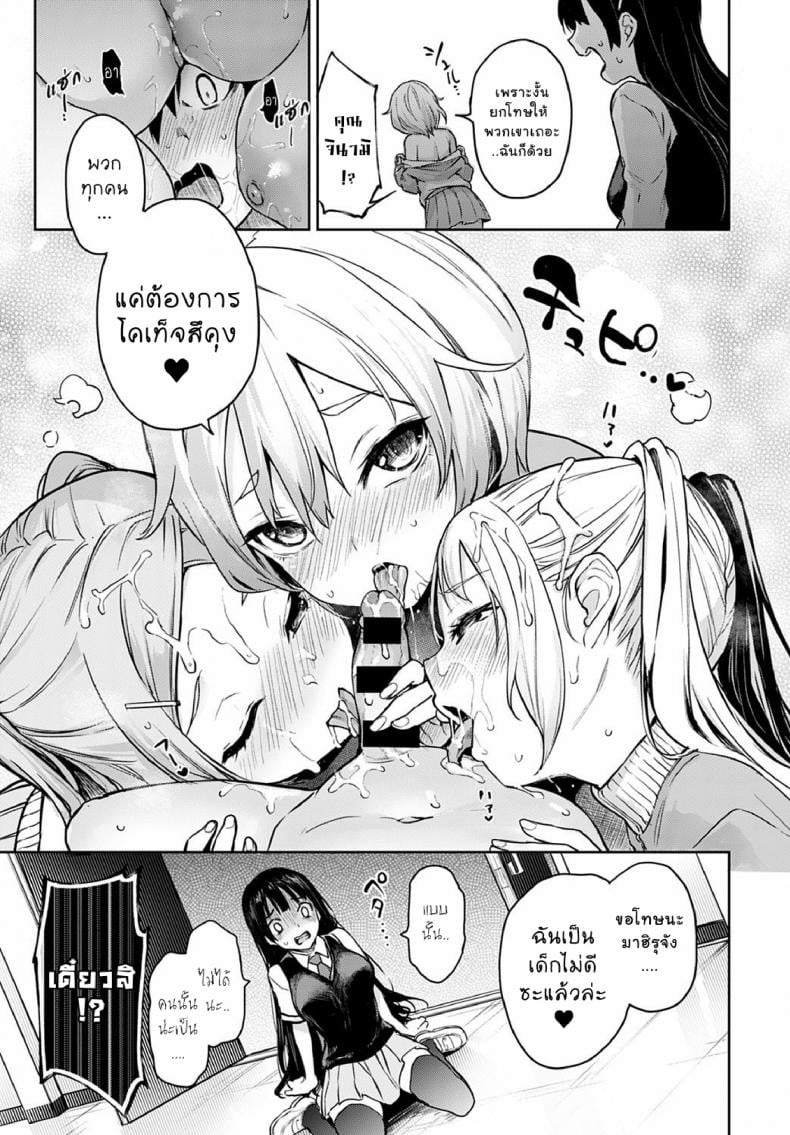 ไล่เก็บสาวหอพักหญิง [Michiking] Ane Taiken Jogakuryou Older Sister Experience – The Girls’ Dormitory – ไล่เก็บสาวหอพักหญิง [Michiking] Ane Taiken Jogakuryou Older Sister Experience – The Girls’ Dormitory – ตอนที่ 8 หน้า 13