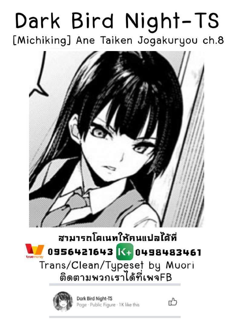 ไล่เก็บสาวหอพักหญิง [Michiking] Ane Taiken Jogakuryou Older Sister Experience – The Girls’ Dormitory – ไล่เก็บสาวหอพักหญิง [Michiking] Ane Taiken Jogakuryou Older Sister Experience – The Girls’ Dormitory – ตอนที่ 8 หน้า 15