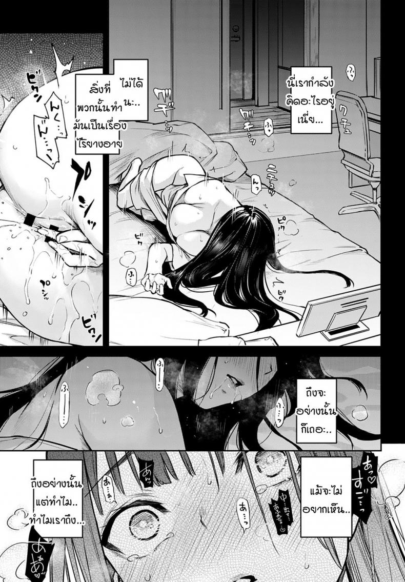 ไล่เก็บสาวหอพักหญิง [Michiking] Ane Taiken Jogakuryou Older Sister Experience – The Girls’ Dormitory – ไล่เก็บสาวหอพักหญิง [Michiking] Ane Taiken Jogakuryou Older Sister Experience – The Girls’ Dormitory – ตอนที่ 9 หน้า 6