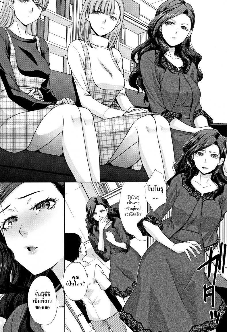 อยู่กับพี่สาว [Itaba Hiroshi] Ane to Kurasu – อยู่กับพี่สาว [Itaba Hiroshi] Ane to Kurasu – ตอนที่ 1 หน้า 4