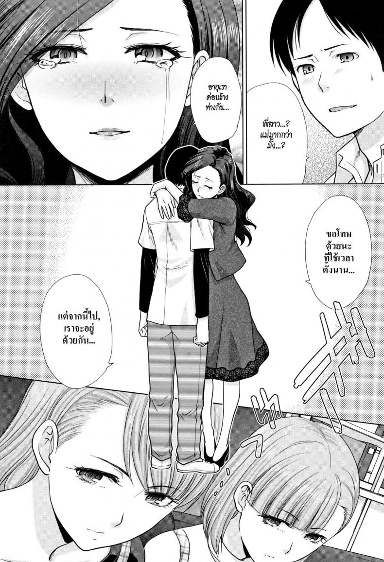 อยู่กับพี่สาว [Itaba Hiroshi] Ane to Kurasu – อยู่กับพี่สาว [Itaba Hiroshi] Ane to Kurasu – ตอนที่ 1 หน้า 5