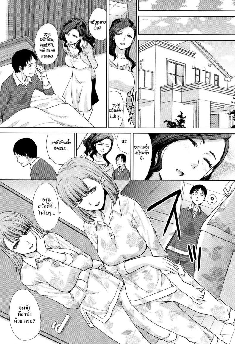 อยู่กับพี่สาว [Itaba Hiroshi] Ane to Kurasu – อยู่กับพี่สาว [Itaba Hiroshi] Ane to Kurasu – ตอนที่ 1 หน้า 6