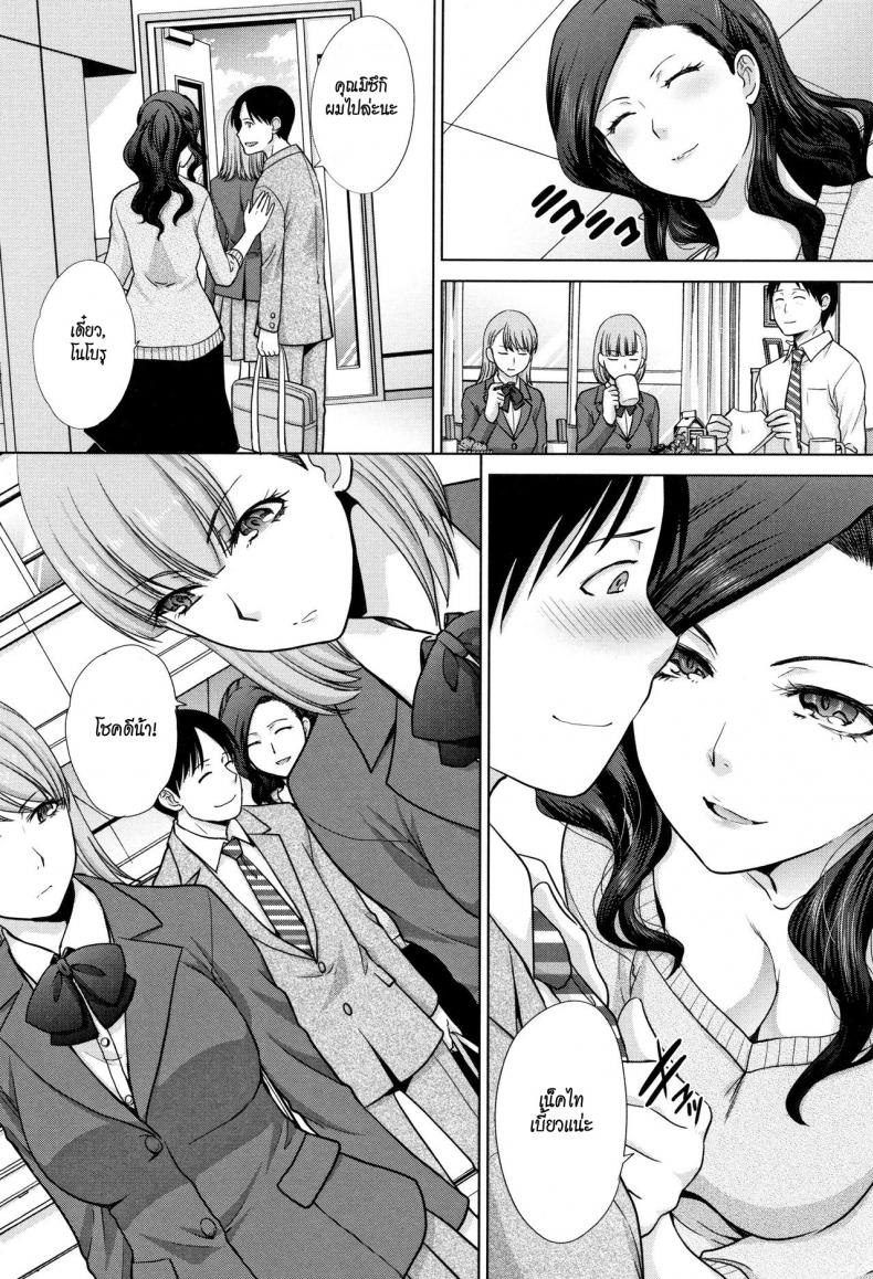 อยู่กับพี่สาว [Itaba Hiroshi] Ane to Kurasu – อยู่กับพี่สาว [Itaba Hiroshi] Ane to Kurasu – ตอนที่ 1 หน้า 8