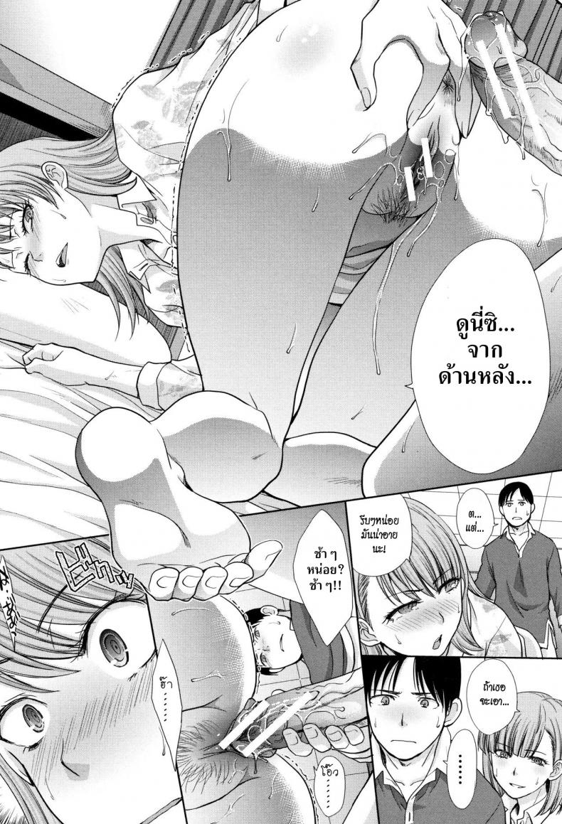 อยู่กับพี่สาว [Itaba Hiroshi] Ane to Kurasu – อยู่กับพี่สาว [Itaba Hiroshi] Ane to Kurasu – ตอนที่ 1 หน้า 20