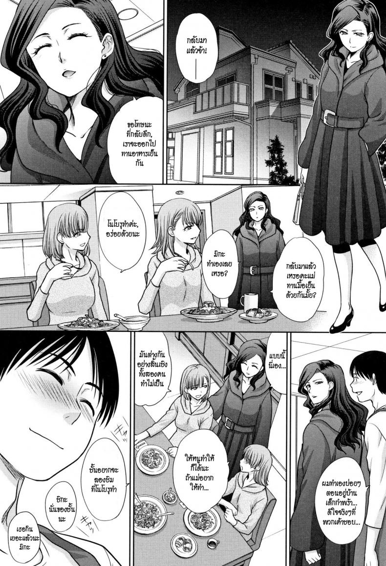 อยู่กับพี่สาว [Itaba Hiroshi] Ane to Kurasu – อยู่กับพี่สาว [Itaba Hiroshi] Ane to Kurasu – ตอนที่ 2 หน้า 6