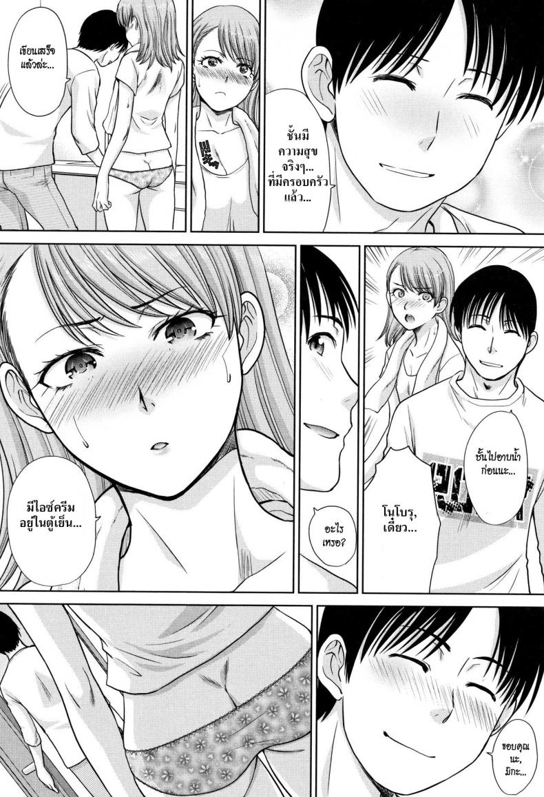 อยู่กับพี่สาว [Itaba Hiroshi] Ane to Kurasu – อยู่กับพี่สาว [Itaba Hiroshi] Ane to Kurasu – ตอนที่ 2 หน้า 8