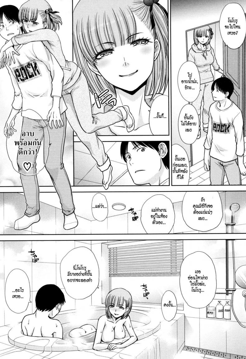 อยู่กับพี่สาว [Itaba Hiroshi] Ane to Kurasu – อยู่กับพี่สาว [Itaba Hiroshi] Ane to Kurasu – ตอนที่ 2 หน้า 9