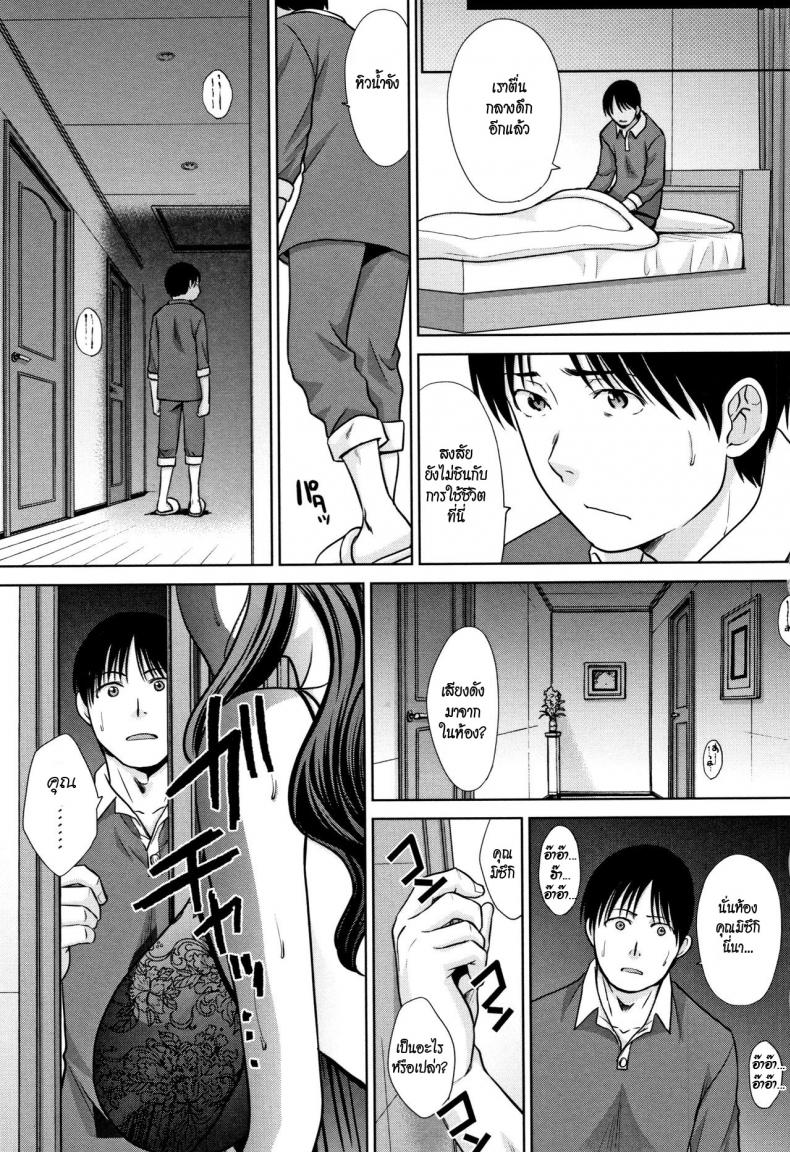 อยู่กับพี่สาว [Itaba Hiroshi] Ane to Kurasu – อยู่กับพี่สาว [Itaba Hiroshi] Ane to Kurasu – ตอนที่ 2 หน้า 21