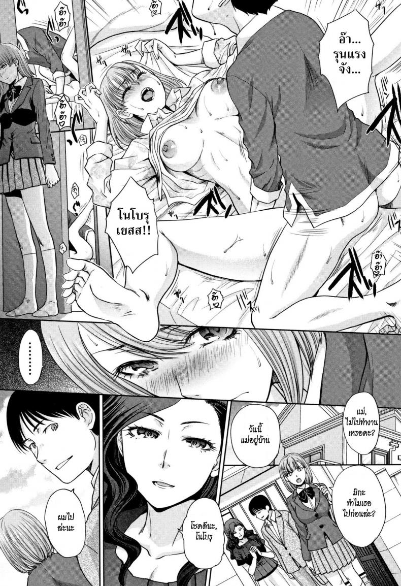 อยู่กับพี่สาว [Itaba Hiroshi] Ane to Kurasu – อยู่กับพี่สาว [Itaba Hiroshi] Ane to Kurasu – ตอนที่ 3 หน้า 3