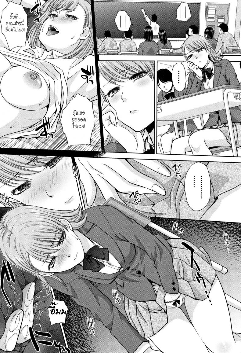อยู่กับพี่สาว [Itaba Hiroshi] Ane to Kurasu – อยู่กับพี่สาว [Itaba Hiroshi] Ane to Kurasu – ตอนที่ 3 หน้า 4