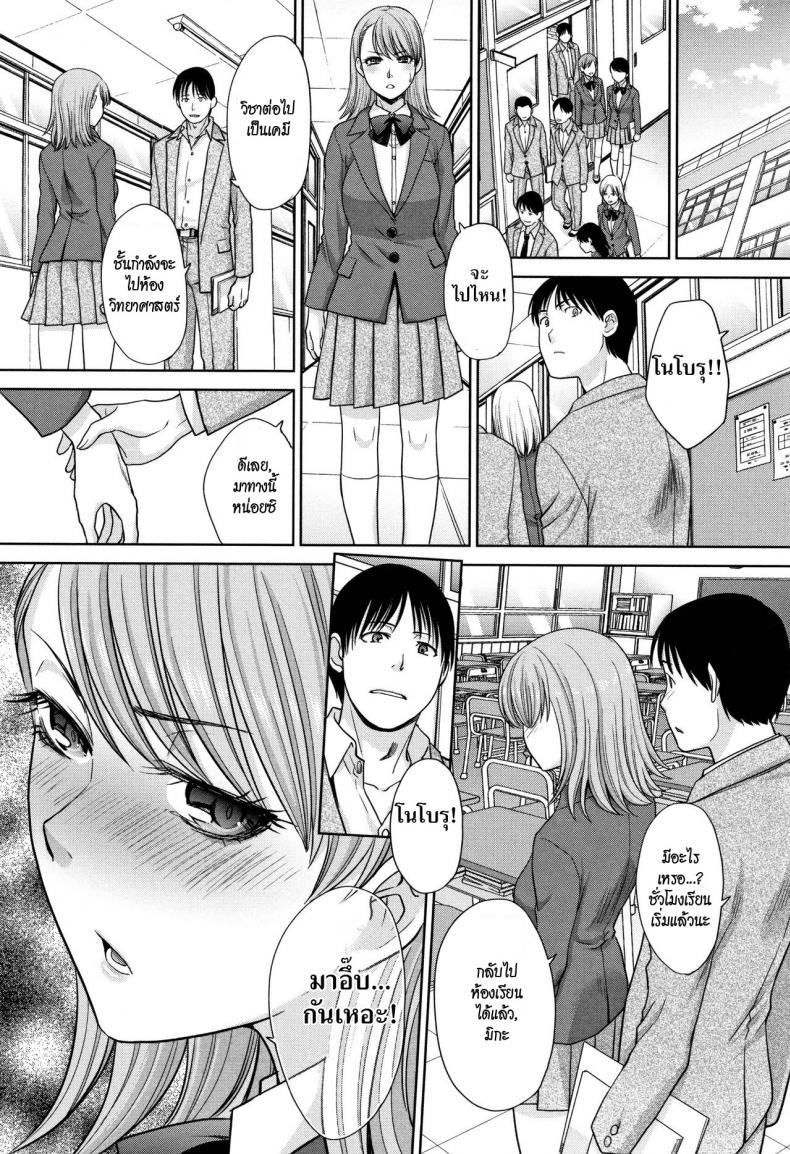 อยู่กับพี่สาว [Itaba Hiroshi] Ane to Kurasu – อยู่กับพี่สาว [Itaba Hiroshi] Ane to Kurasu – ตอนที่ 3 หน้า 6